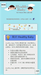 Mobile Screenshot of healthybb.com